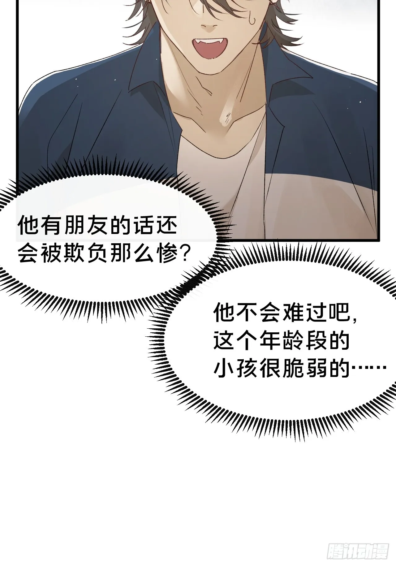 第6集 距离感28