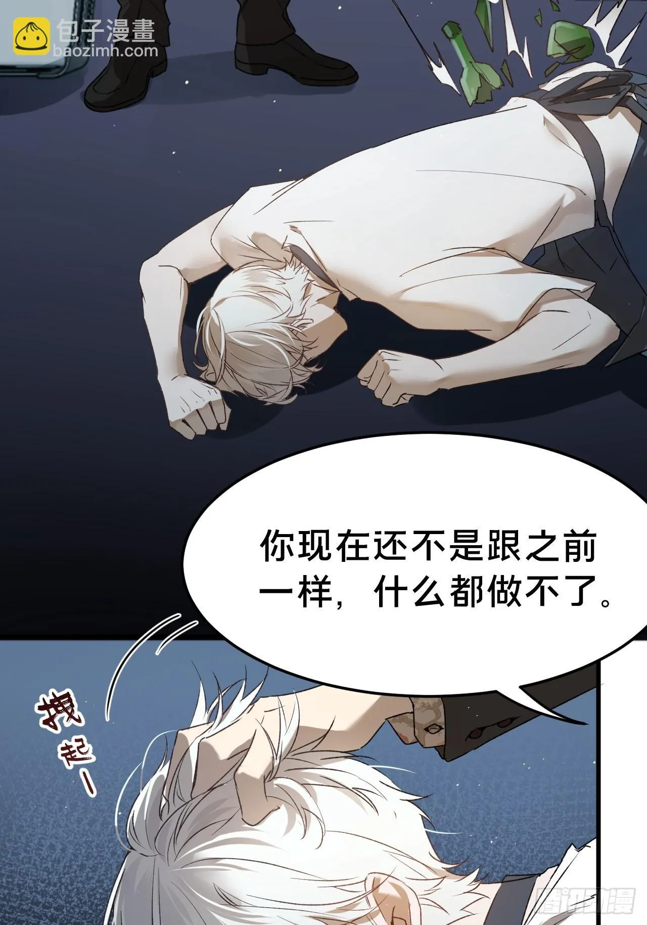 第7集 他在哪？26