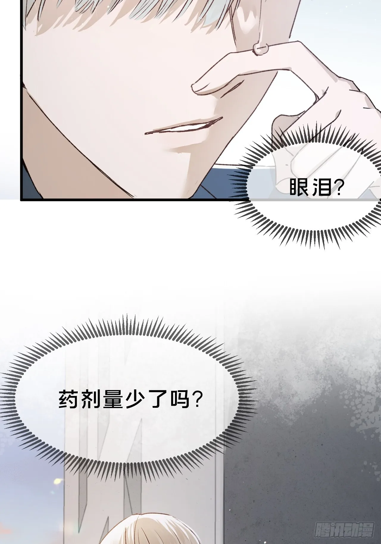 第5集 抱抱33