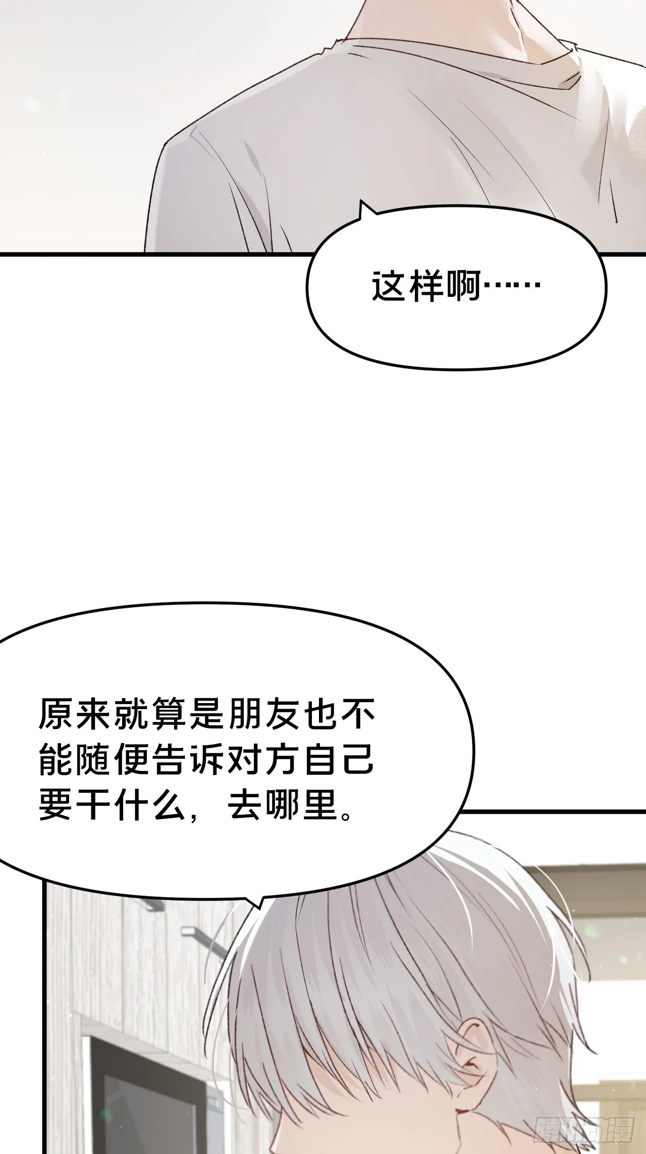 第8集 失控边缘43
