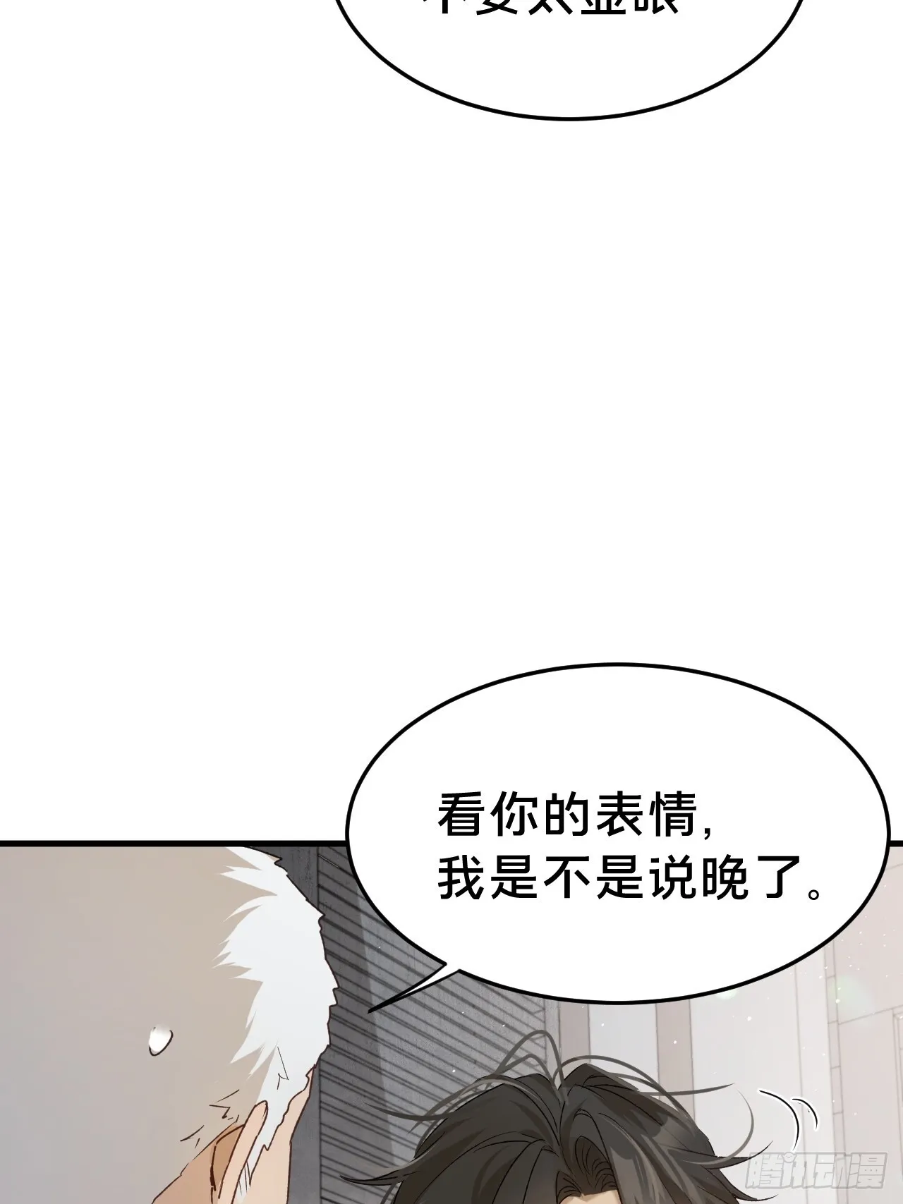 第5集 抱抱7
