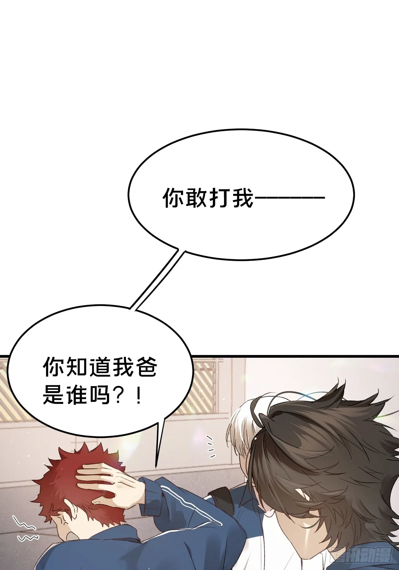 第6集 距离感4