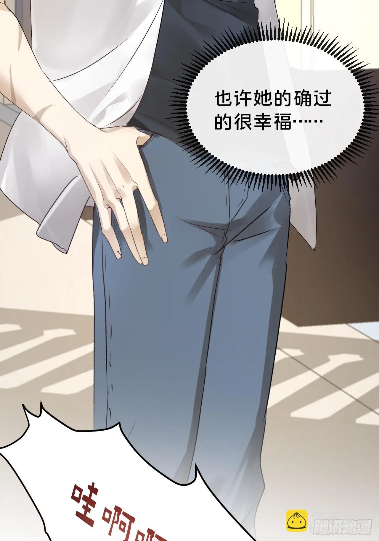 第9集 萧栀柔38