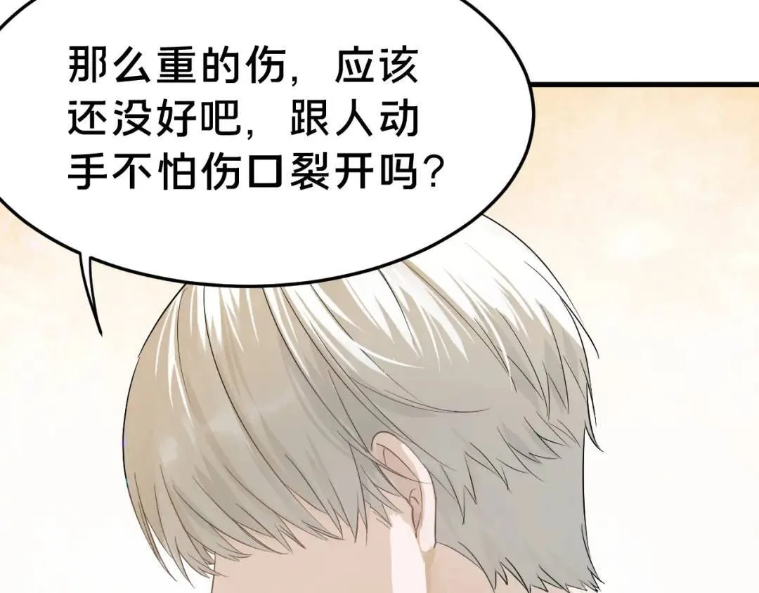 第1集 孽缘的开始167