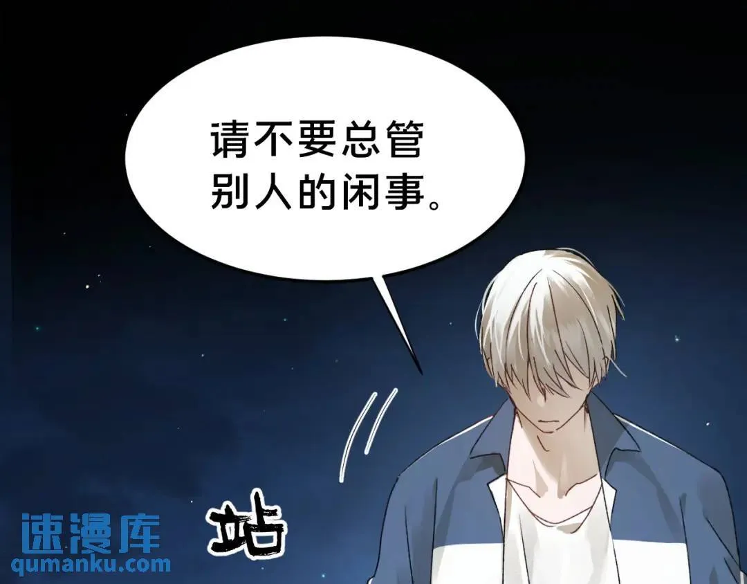 第3集 救下“失足”少年67