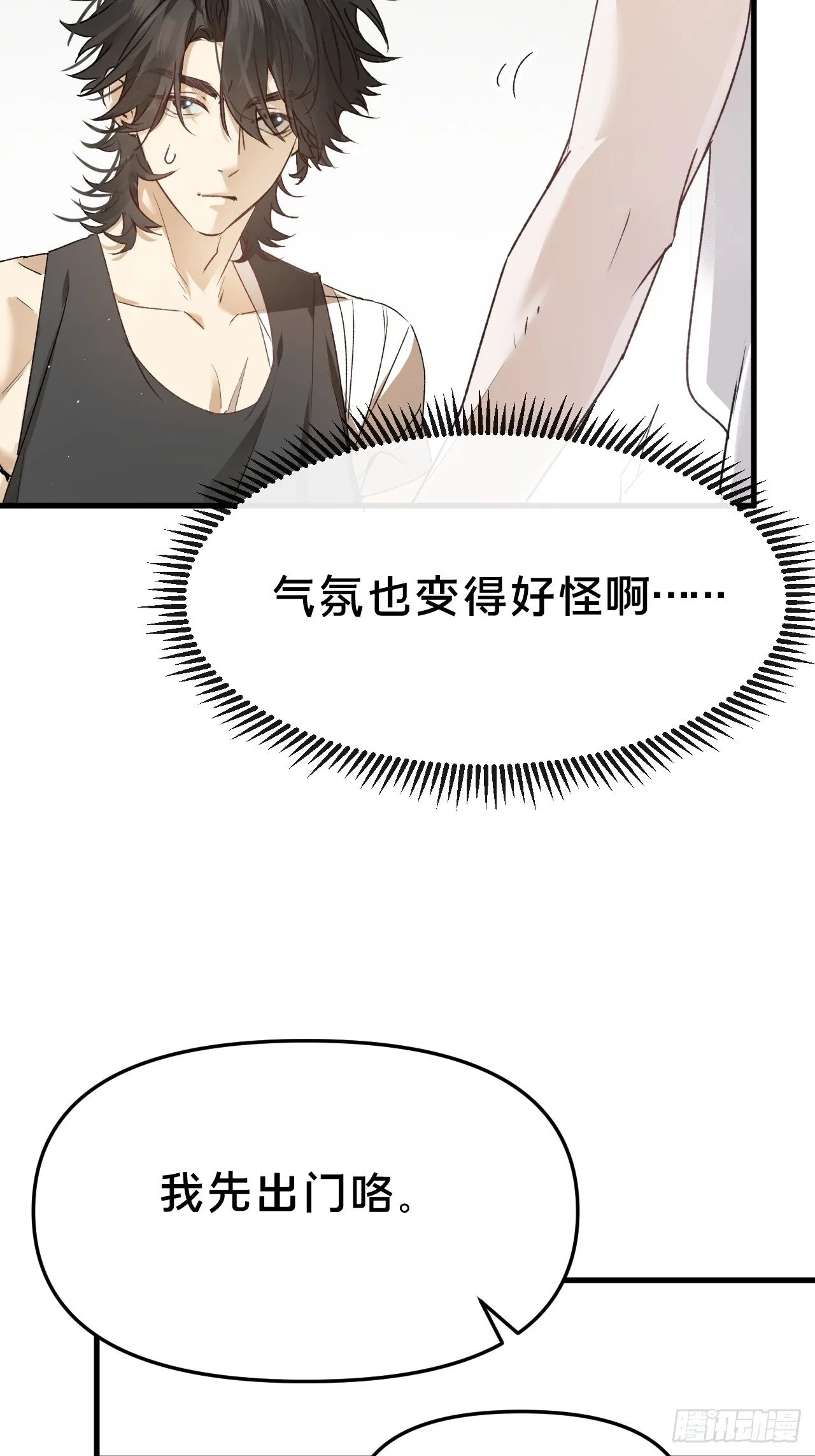 第8集 失控边缘48