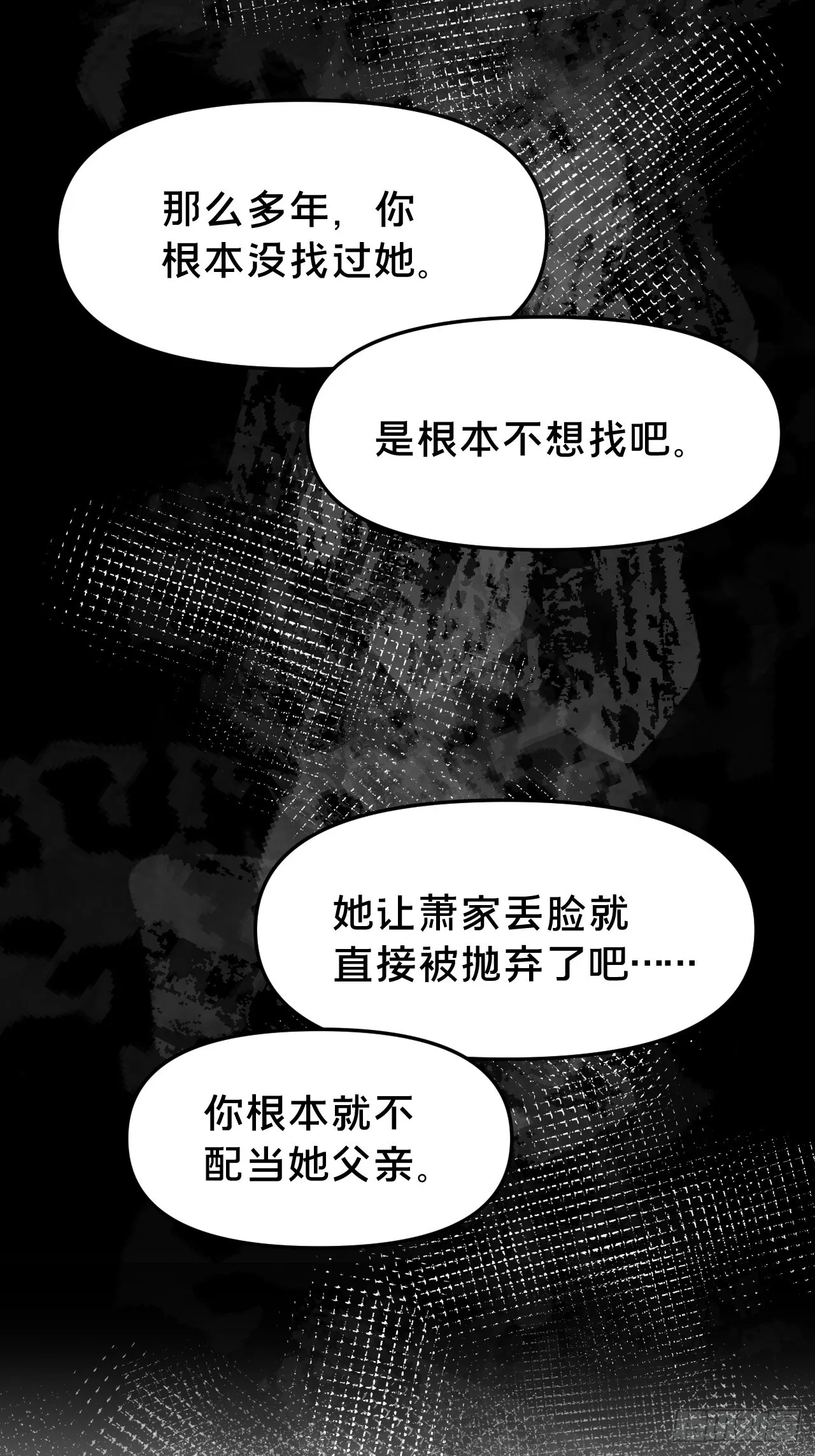 第11集 他属于我27