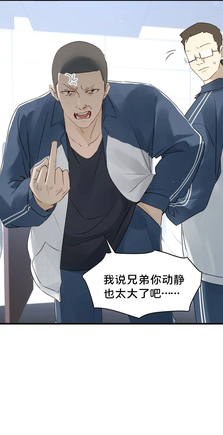 第13集 保持距离32