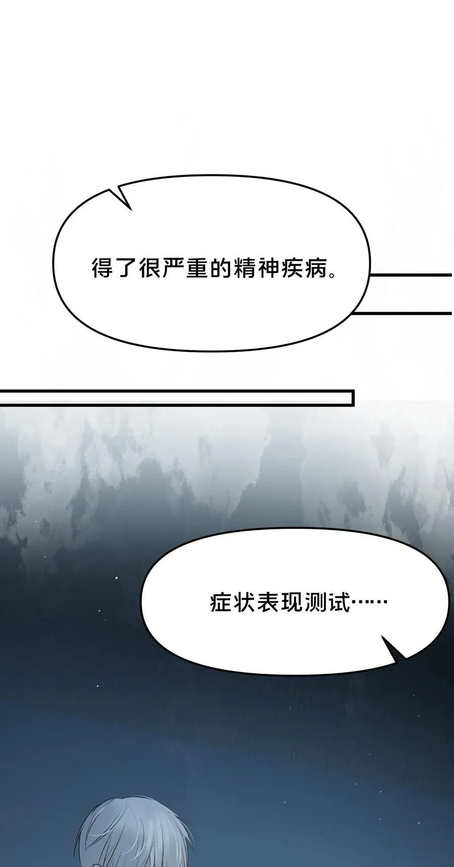 第12集 疯子34