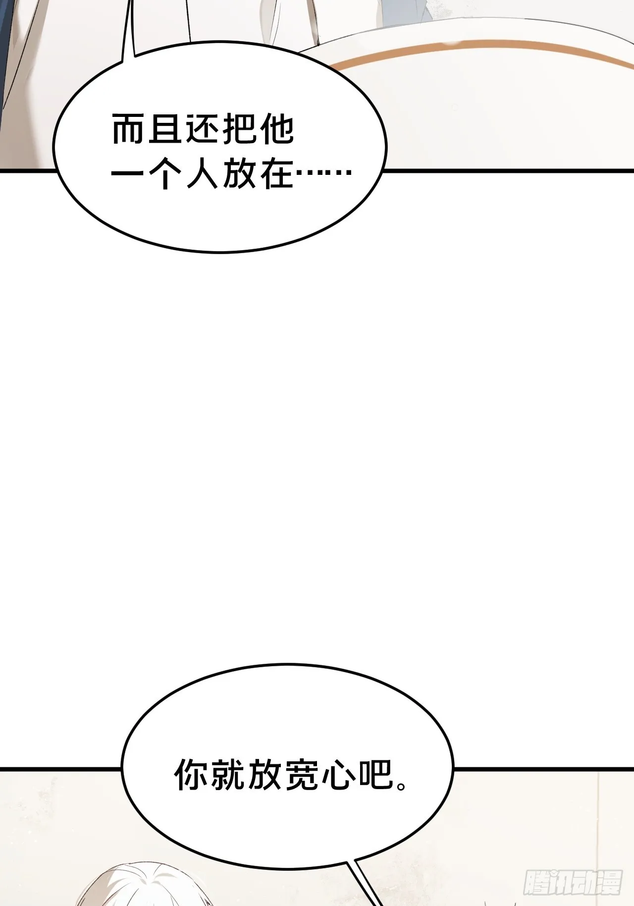 第6集 距离感20