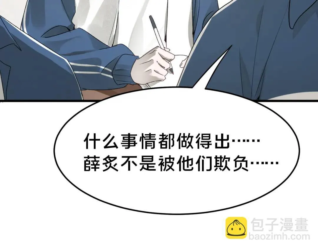 第4集 跟哥学着点74