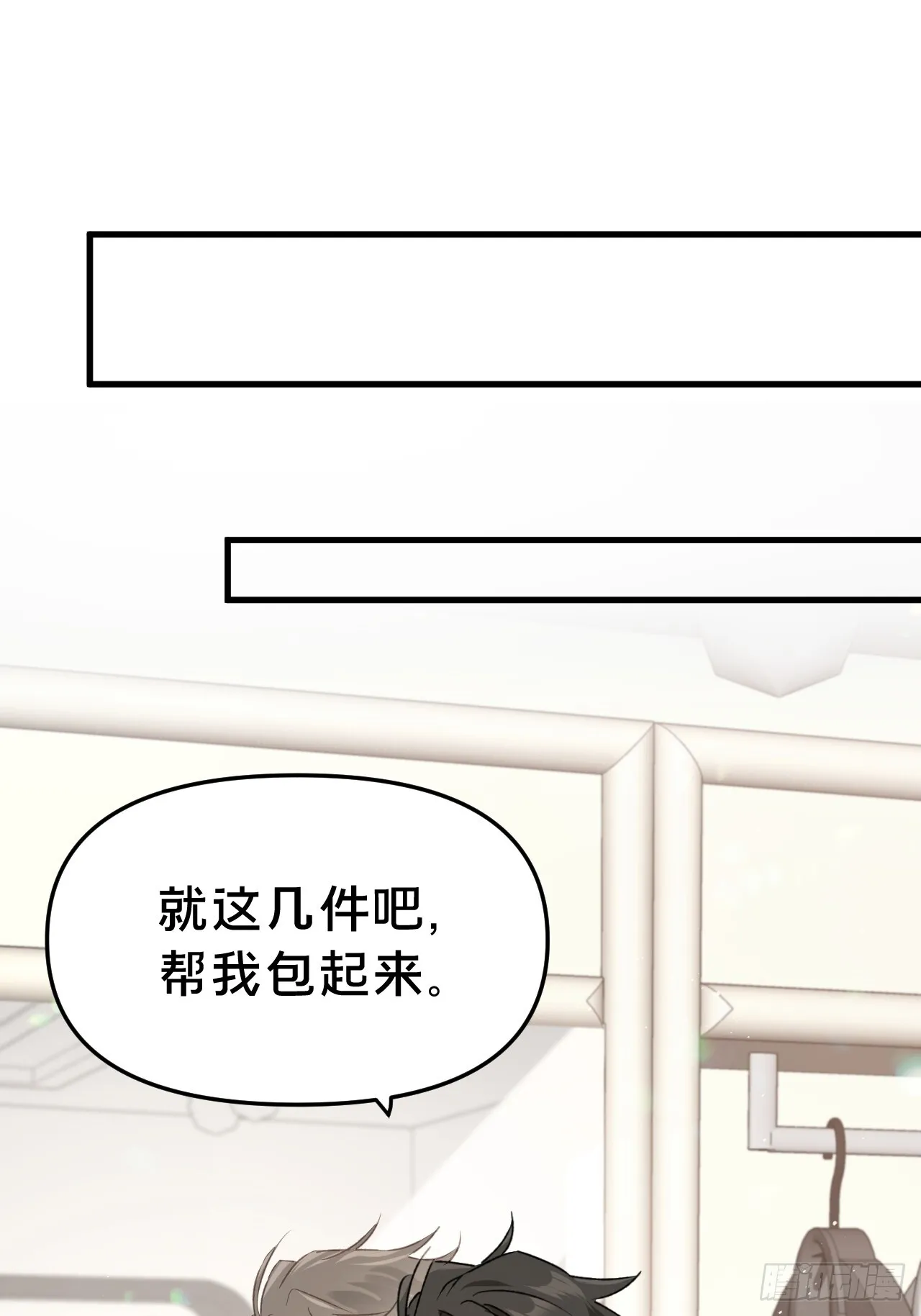 第8集 失控边缘53