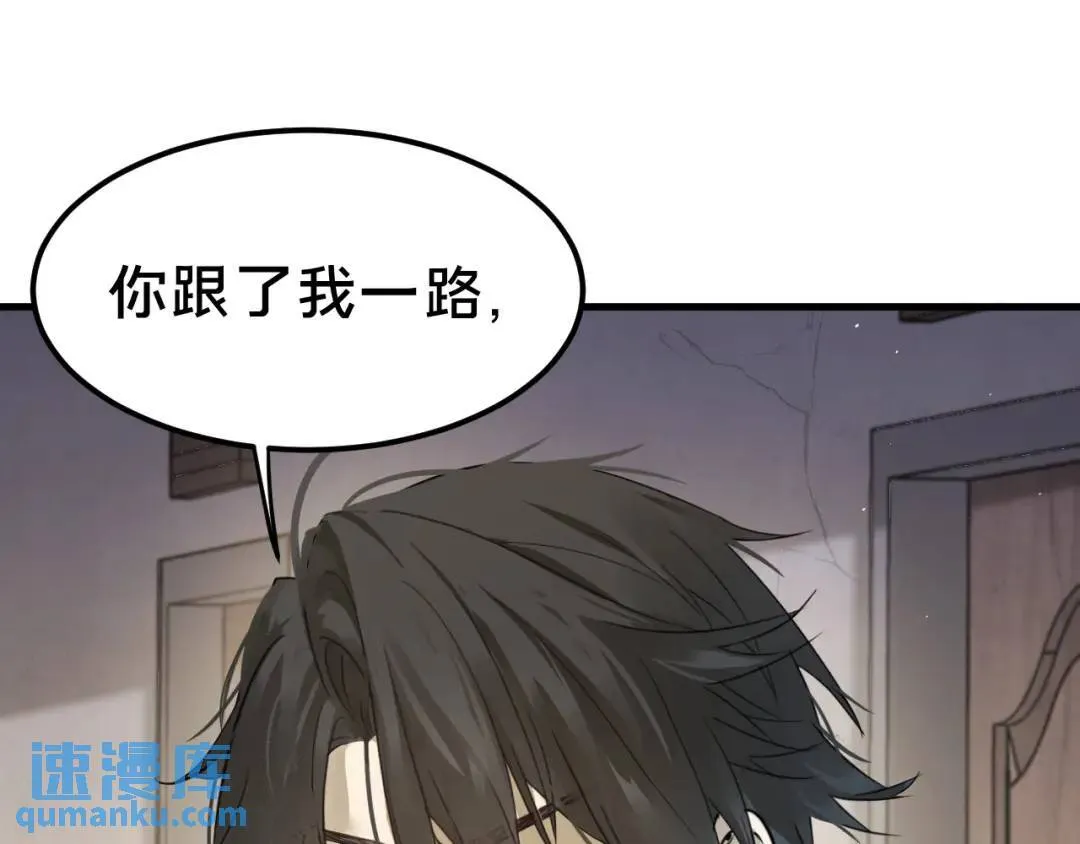 第2集 大灰狼和小白兔？146