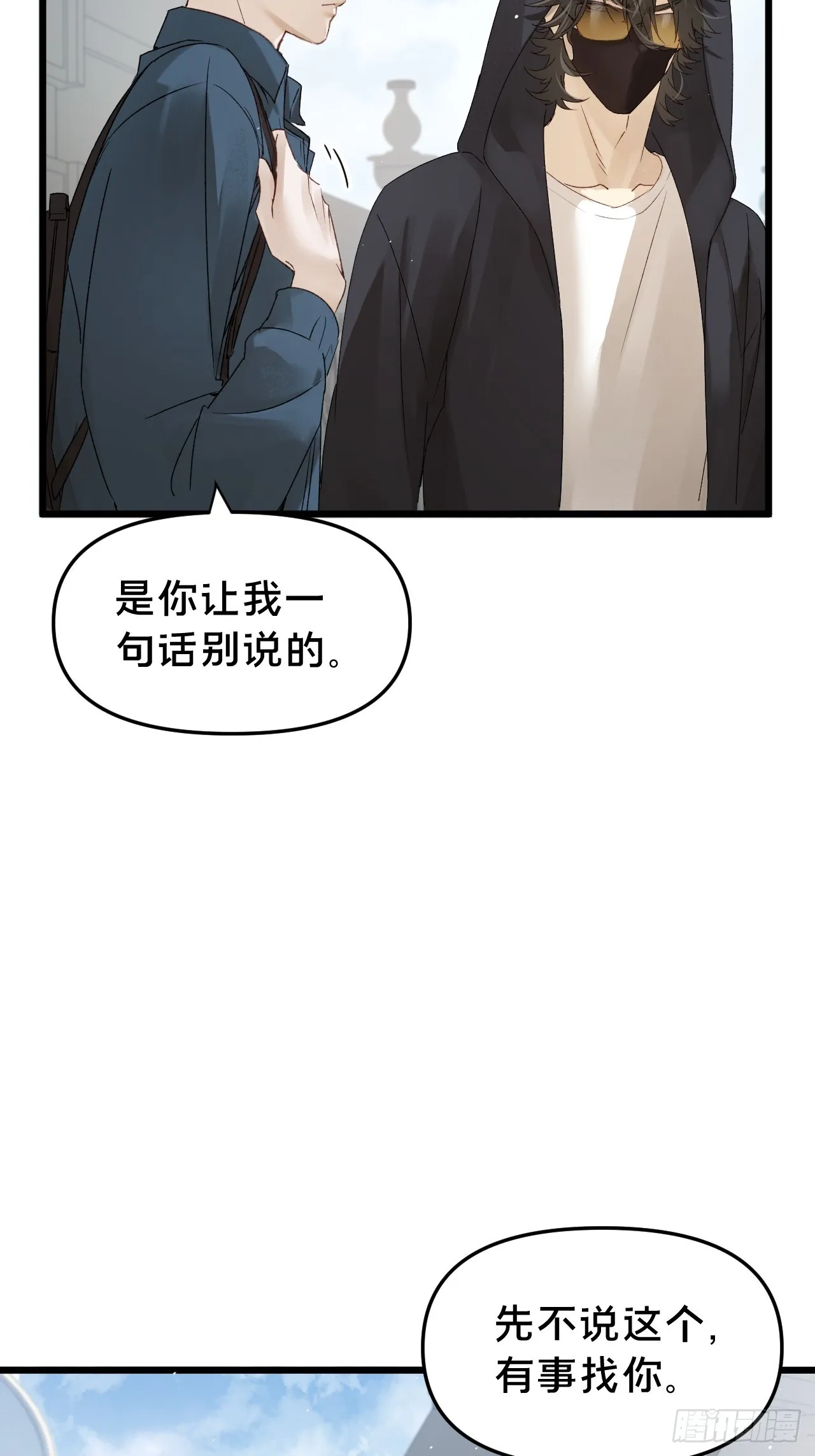 第10集 靠近41