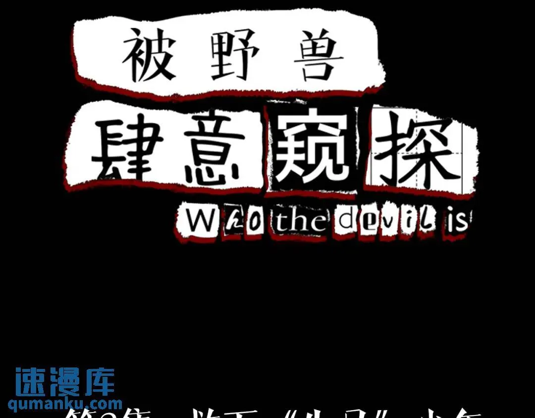 第3集 救下“失足”少年3
