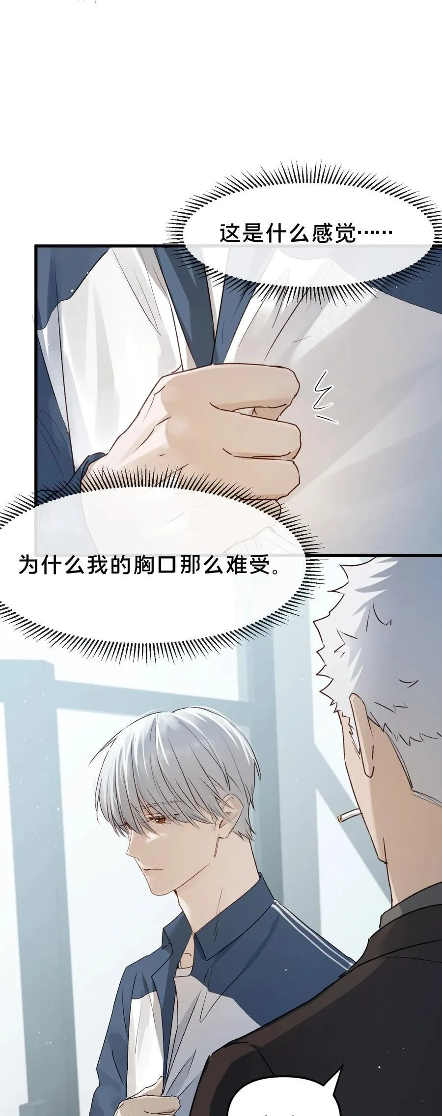 第15集 喜欢？25