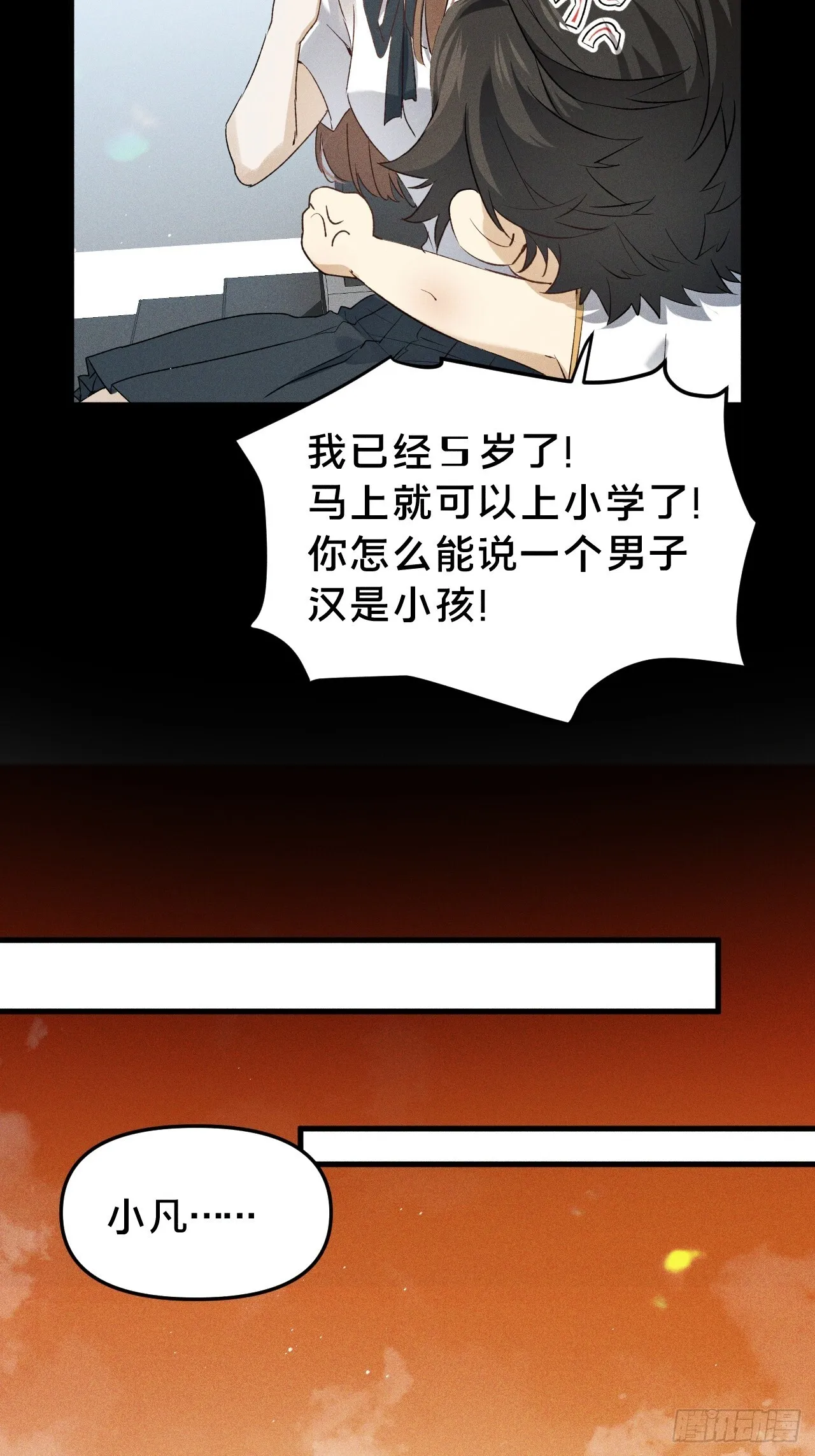 第9集 萧栀柔25