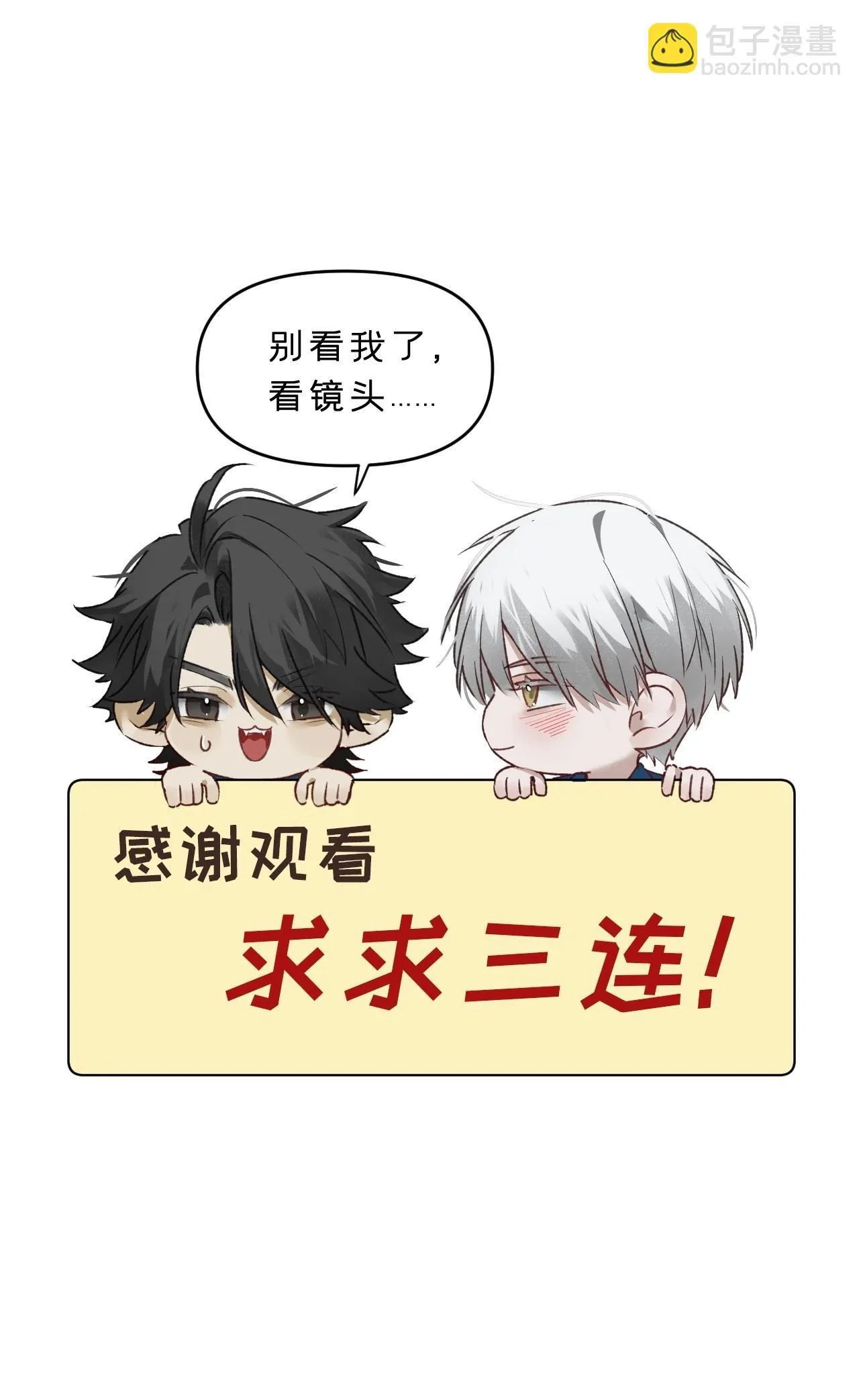 第11集 他属于我67