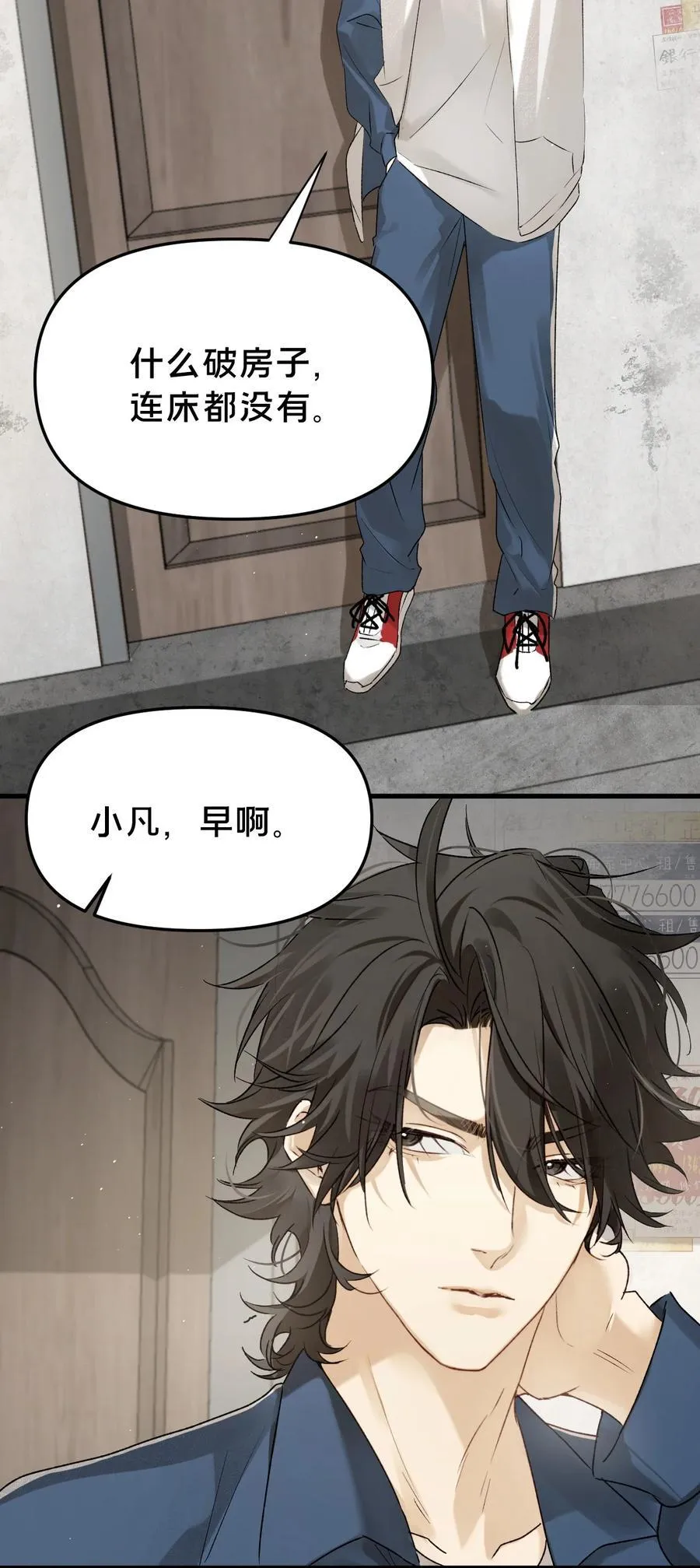第12集 疯子53
