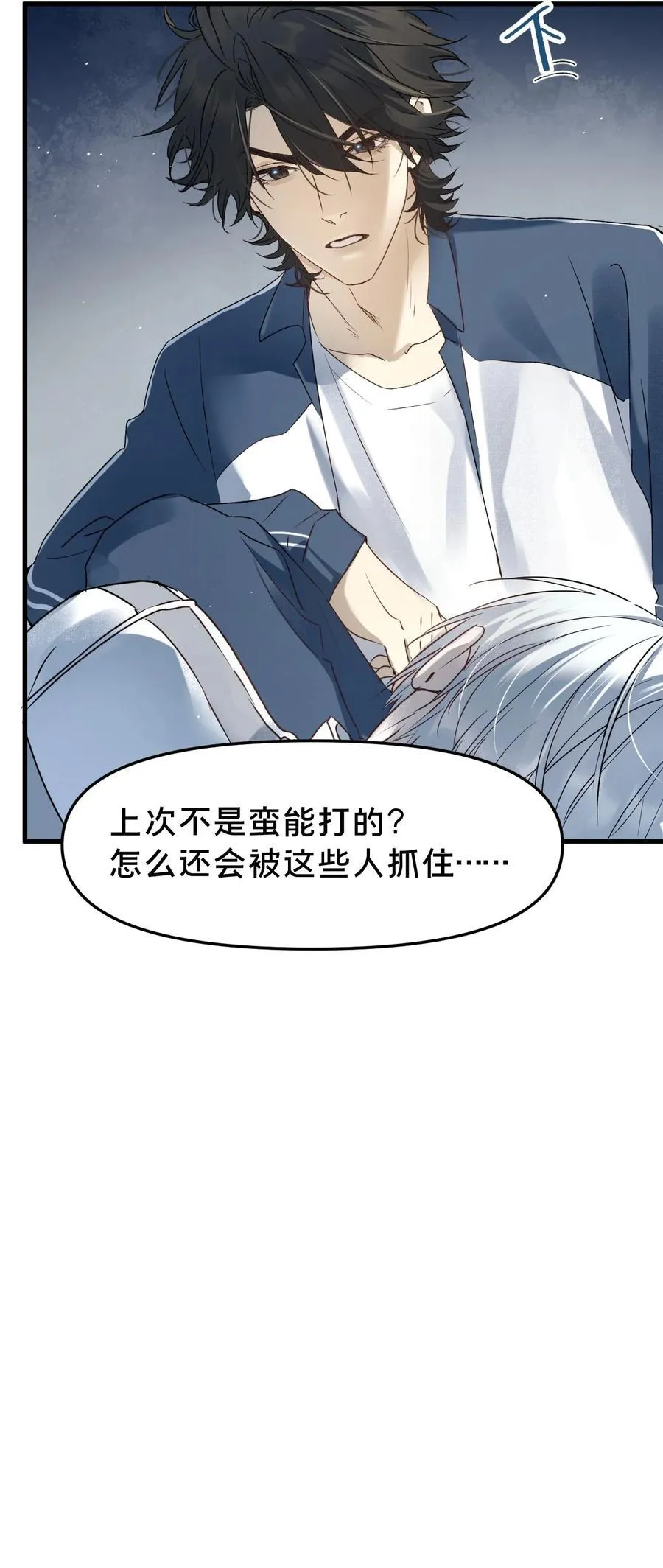 第14集 敢动我的人31