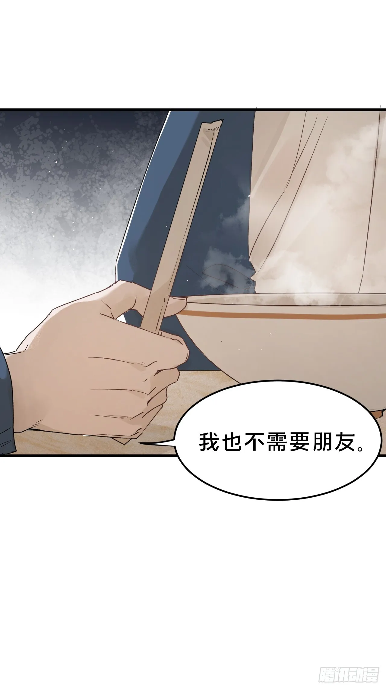 第6集 距离感31