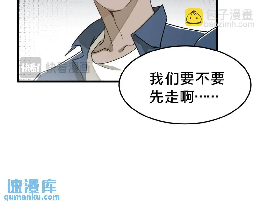 第4集 跟哥学着点32