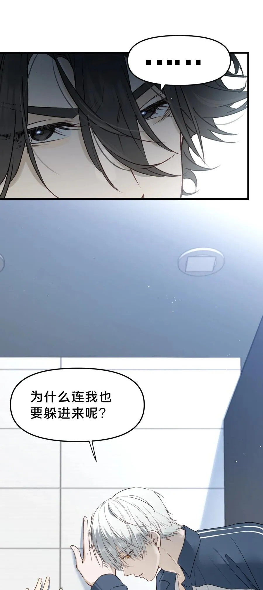第13集 保持距离24
