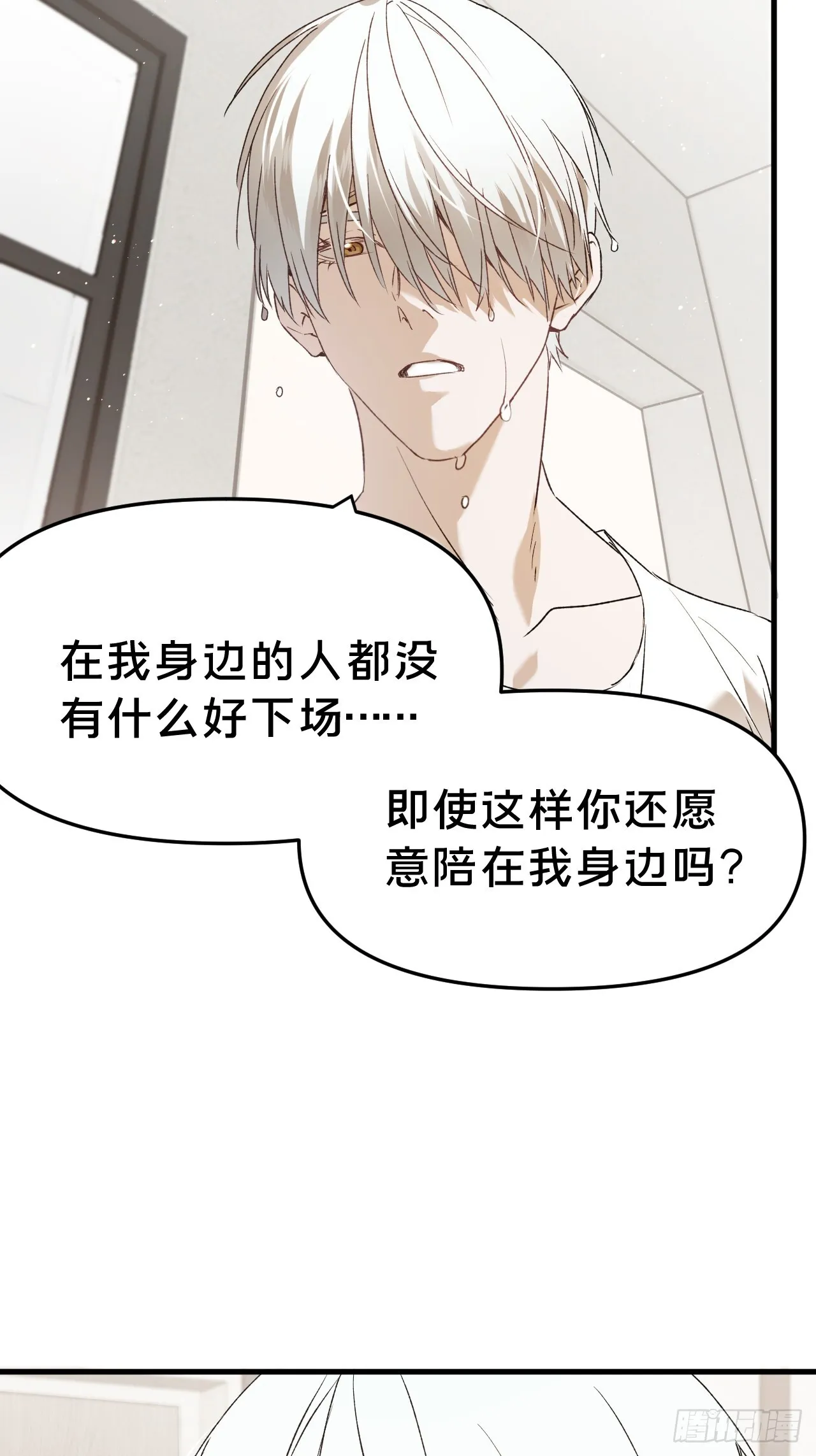 第8集 失控边缘30