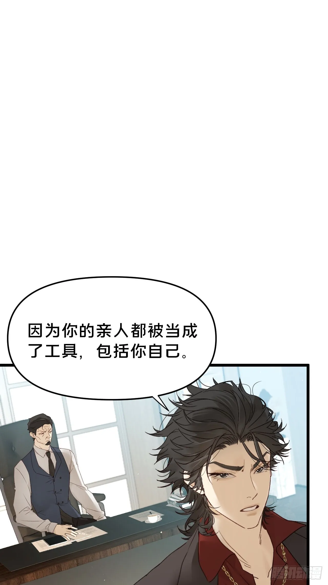 第11集 他属于我29