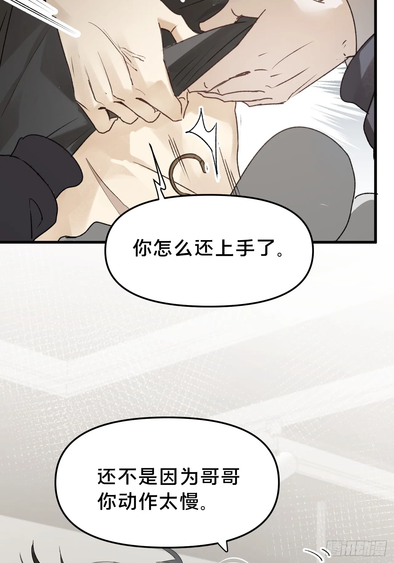 第10集 靠近12