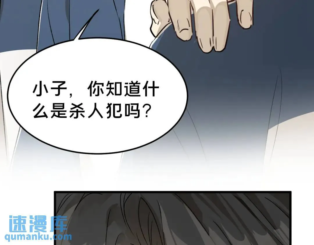 第4集 跟哥学着点14