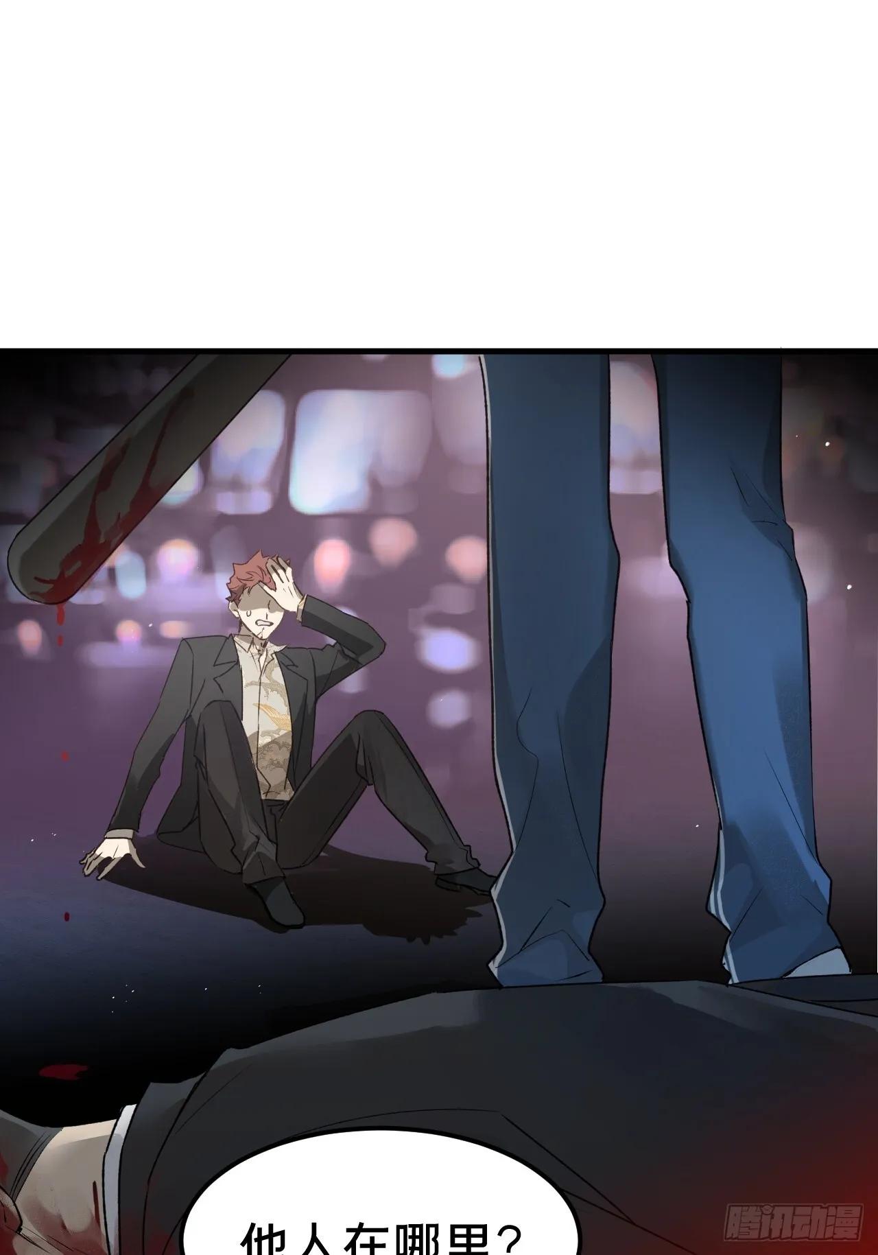 第7集 他在哪？43