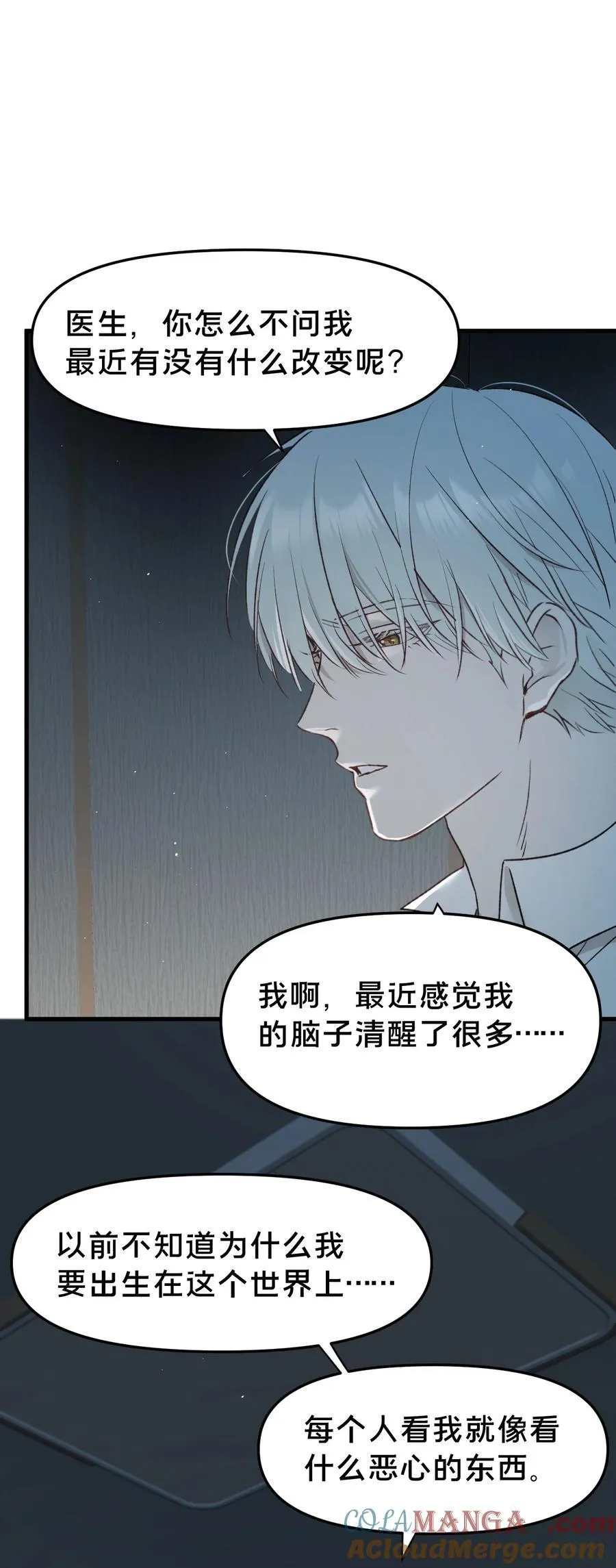 第12集 疯子39