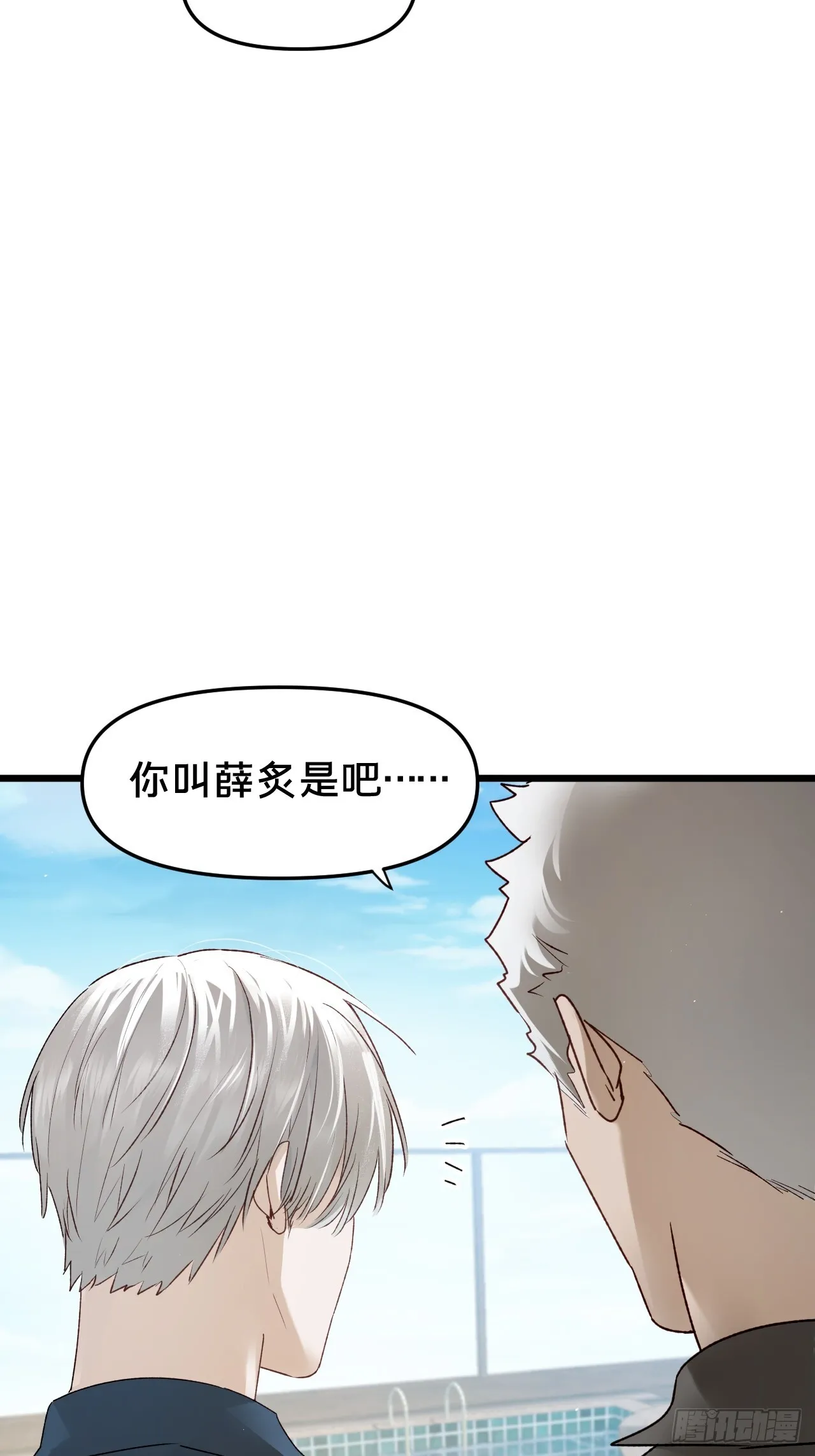 第11集 他属于我36