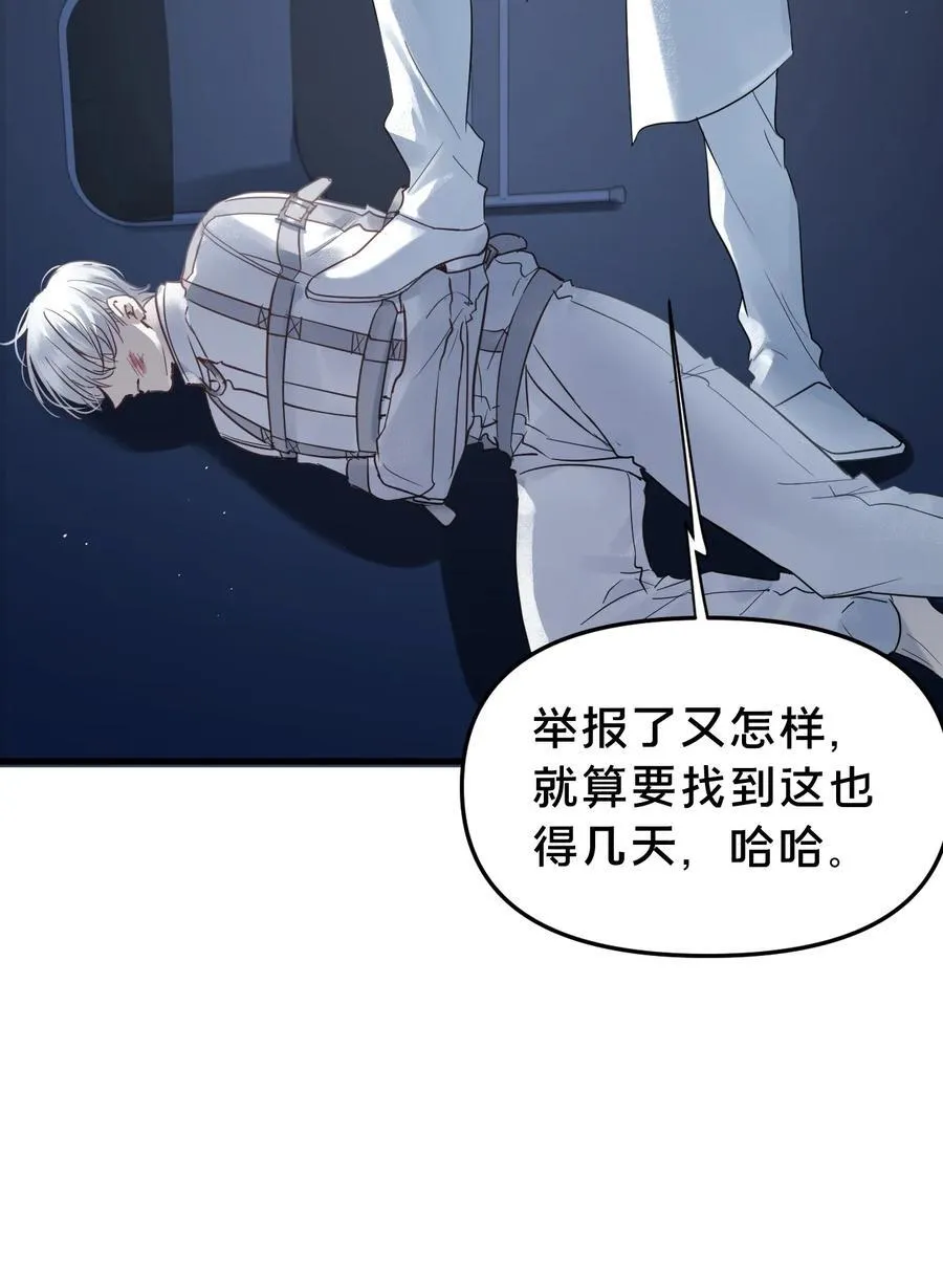 第14集 敢动我的人14