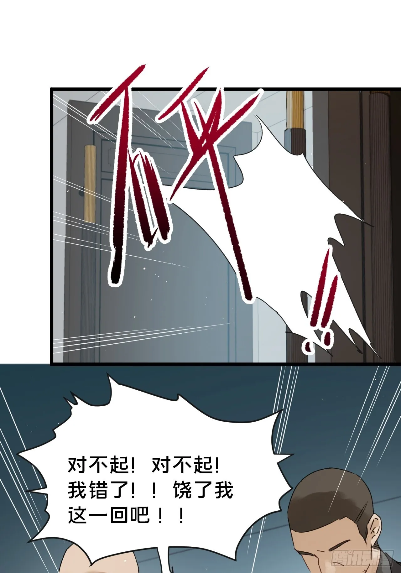 第10集 靠近54