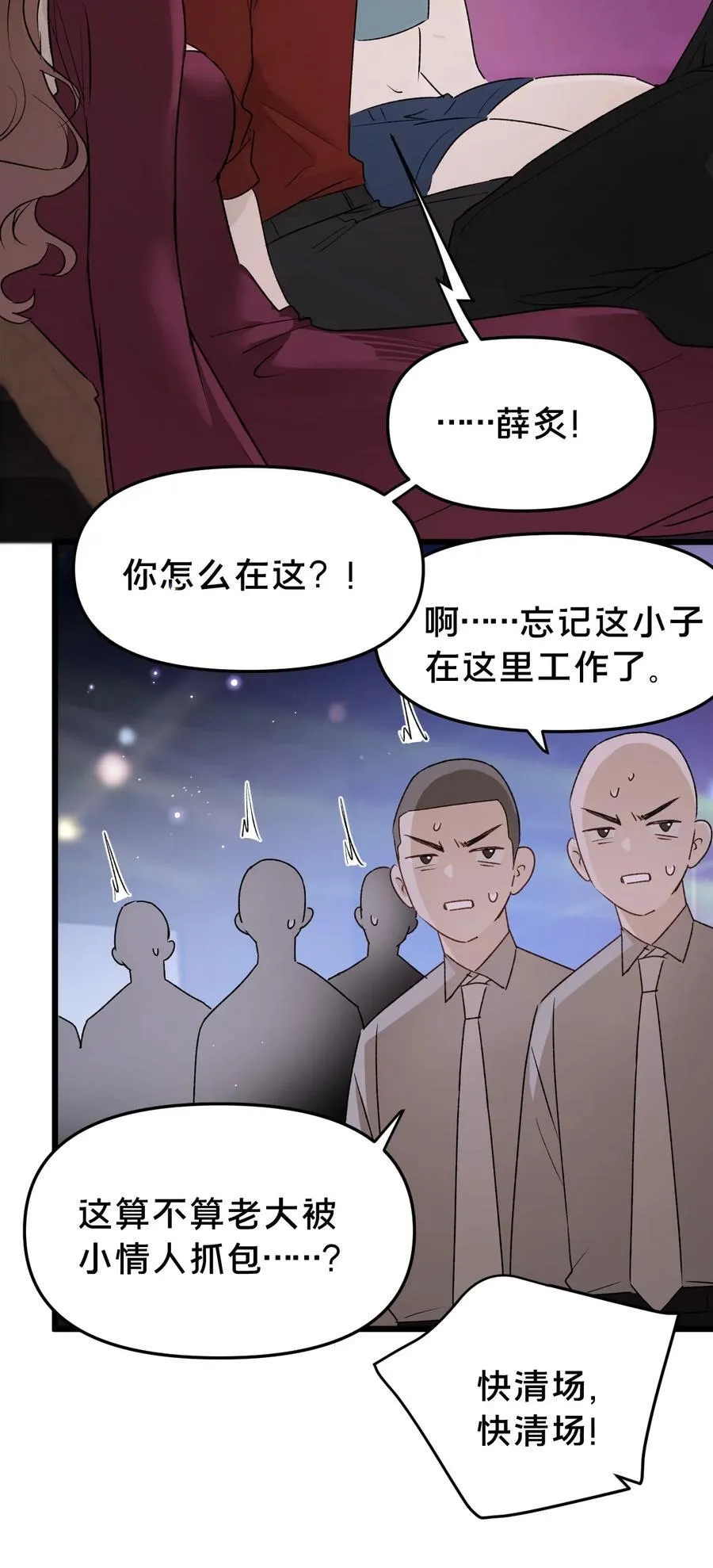 第20集 再见23