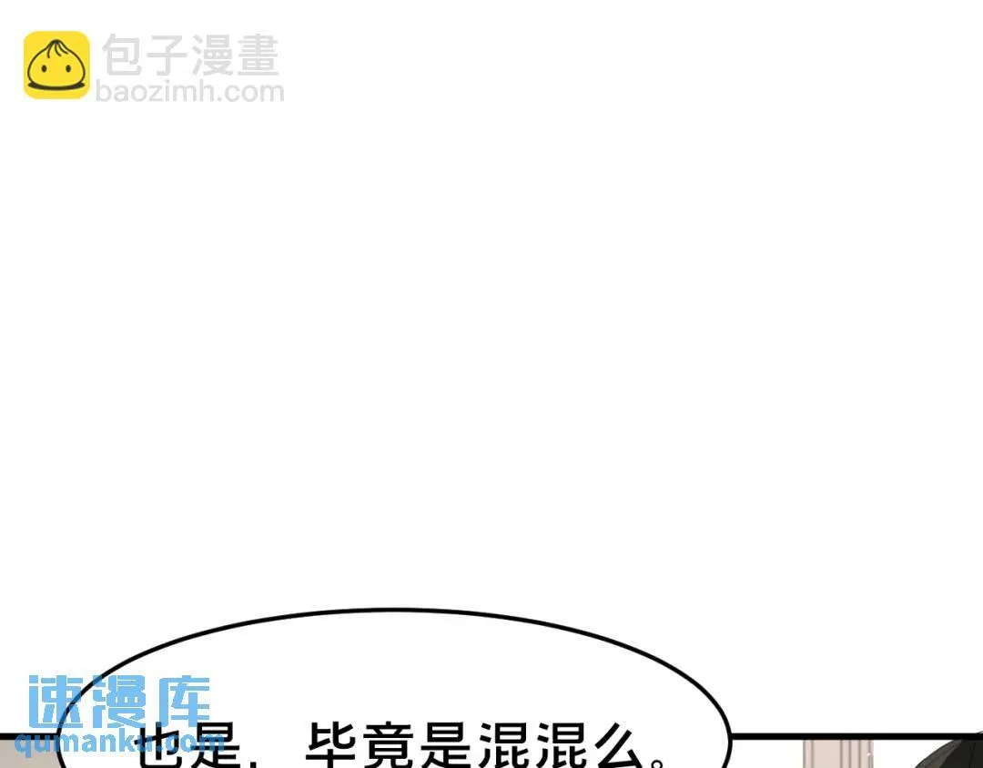 第4集 跟哥学着点72