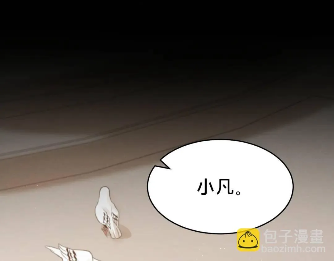 第1集 孽缘的开始6