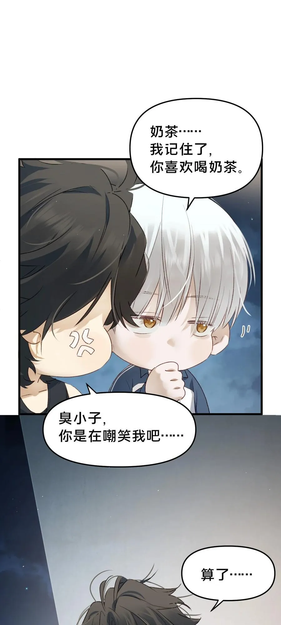 第15集 喜欢？37