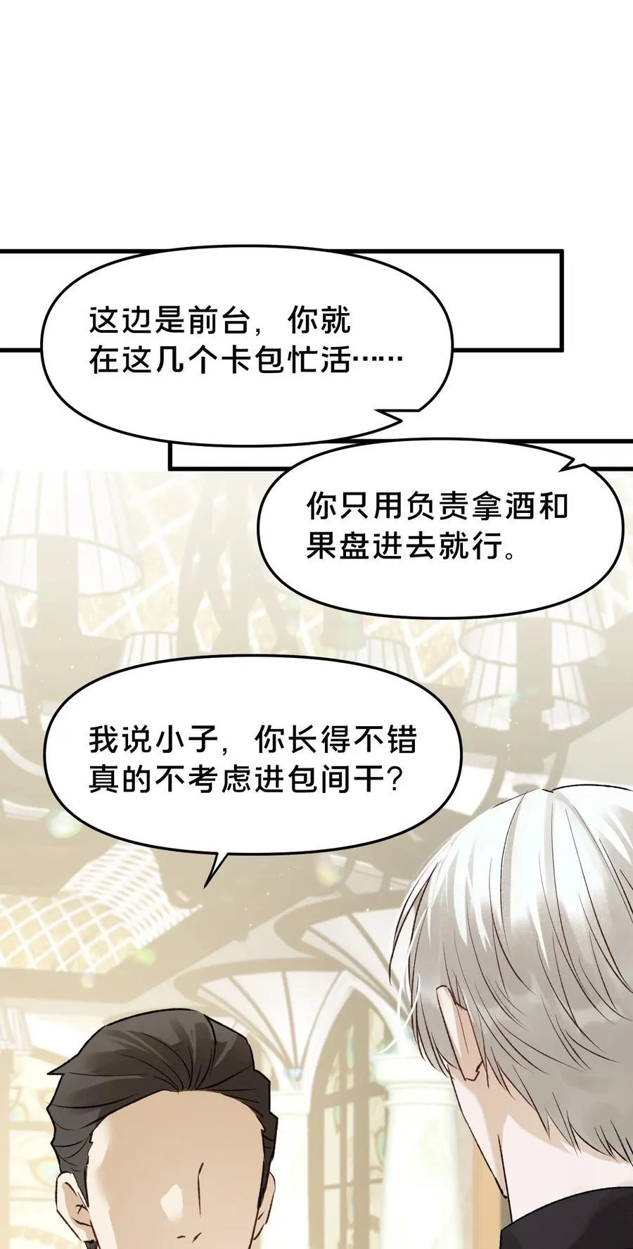 第16集 想想未来56