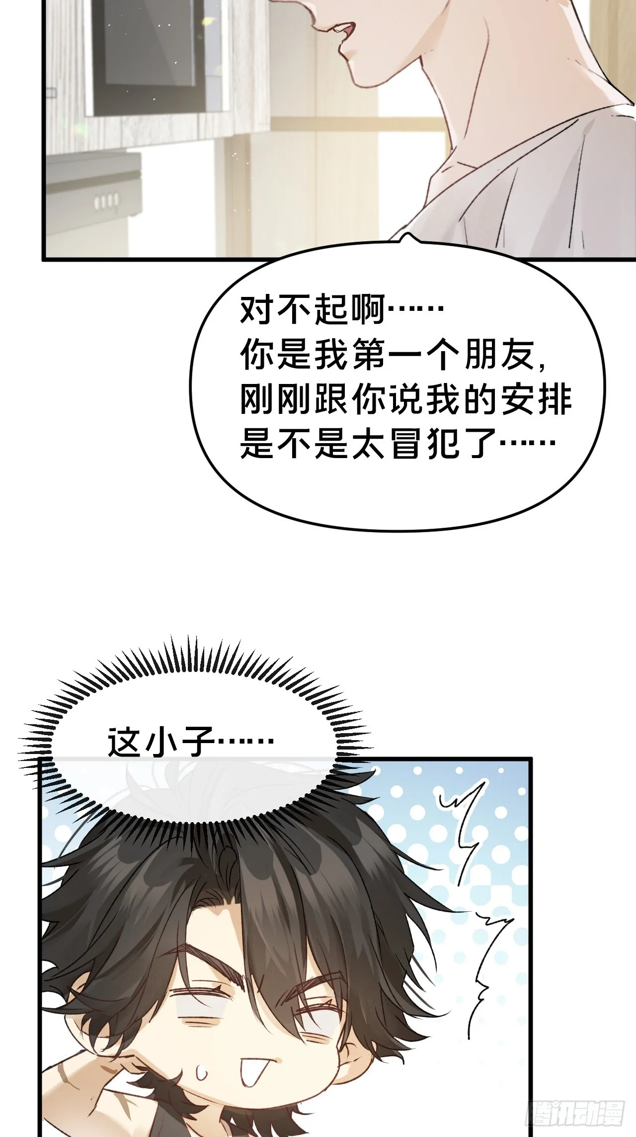 第8集 失控边缘44