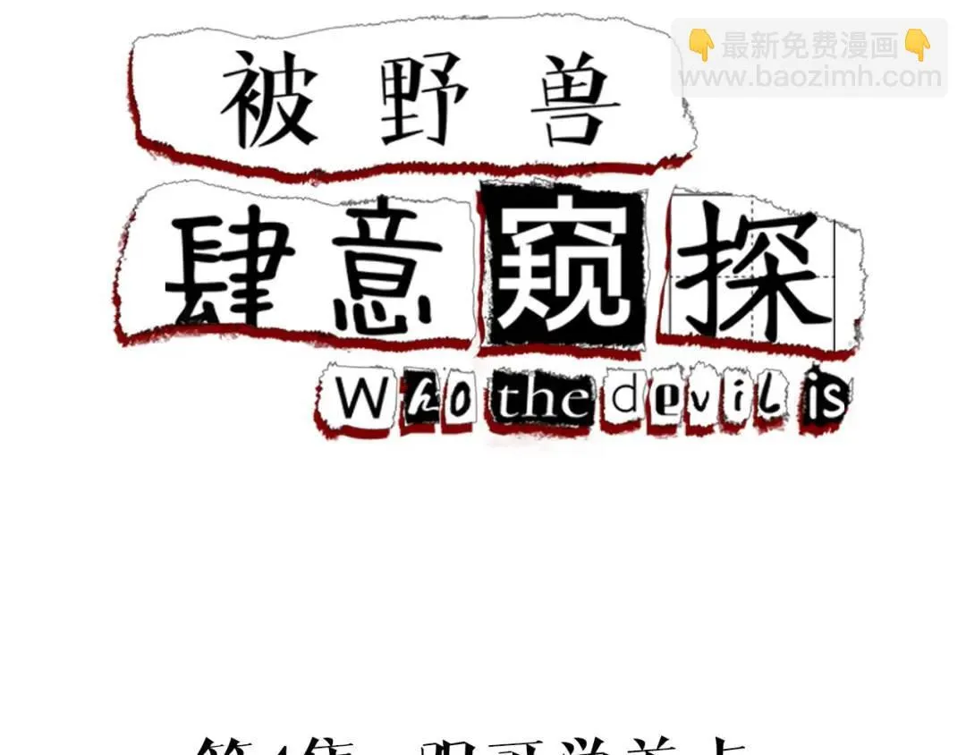 第4集 跟哥学着点3