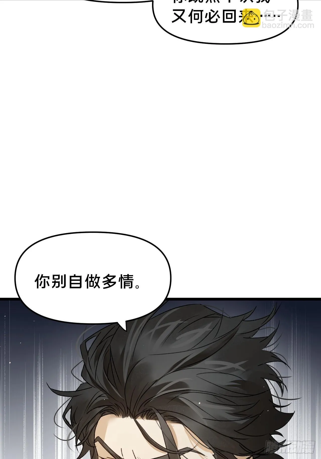 第11集 他属于我23