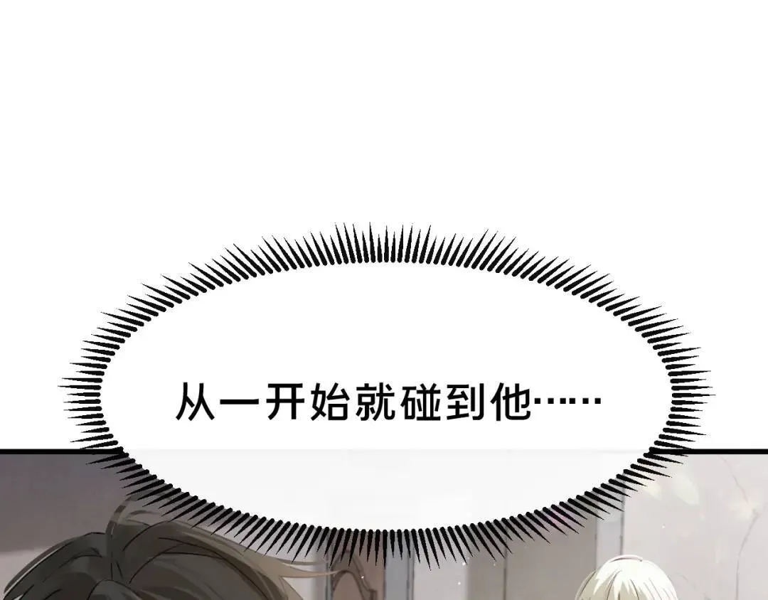 第2集 大灰狼和小白兔？141