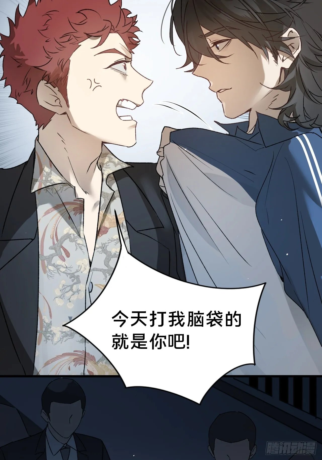 第7集 他在哪？11