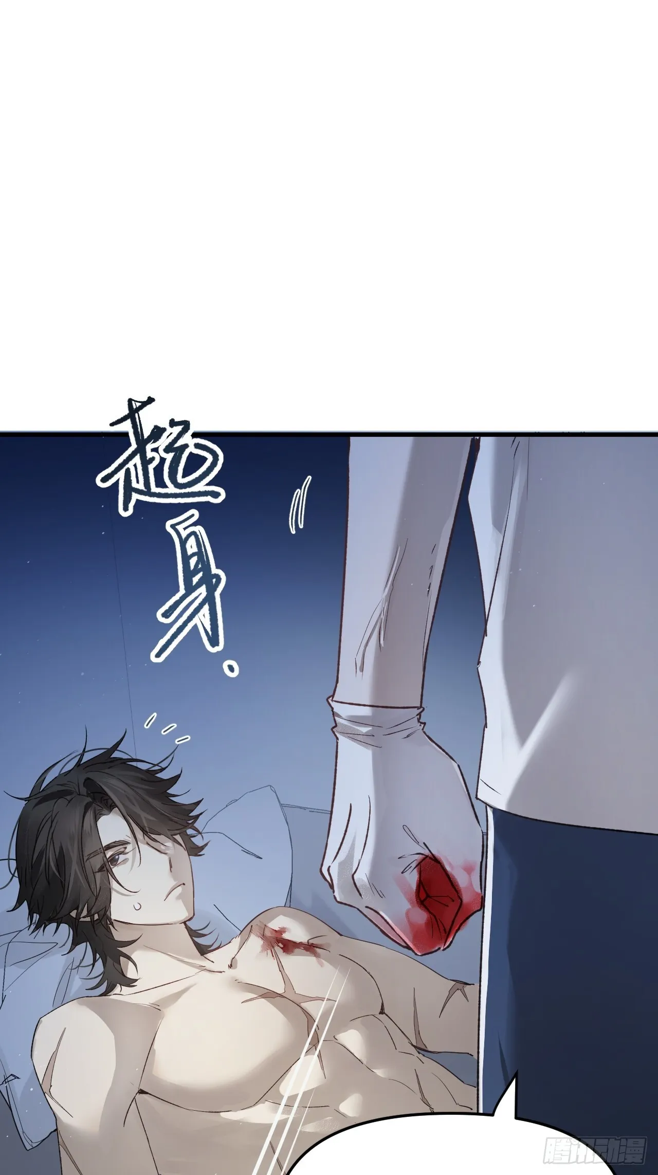 第8集 失控边缘18