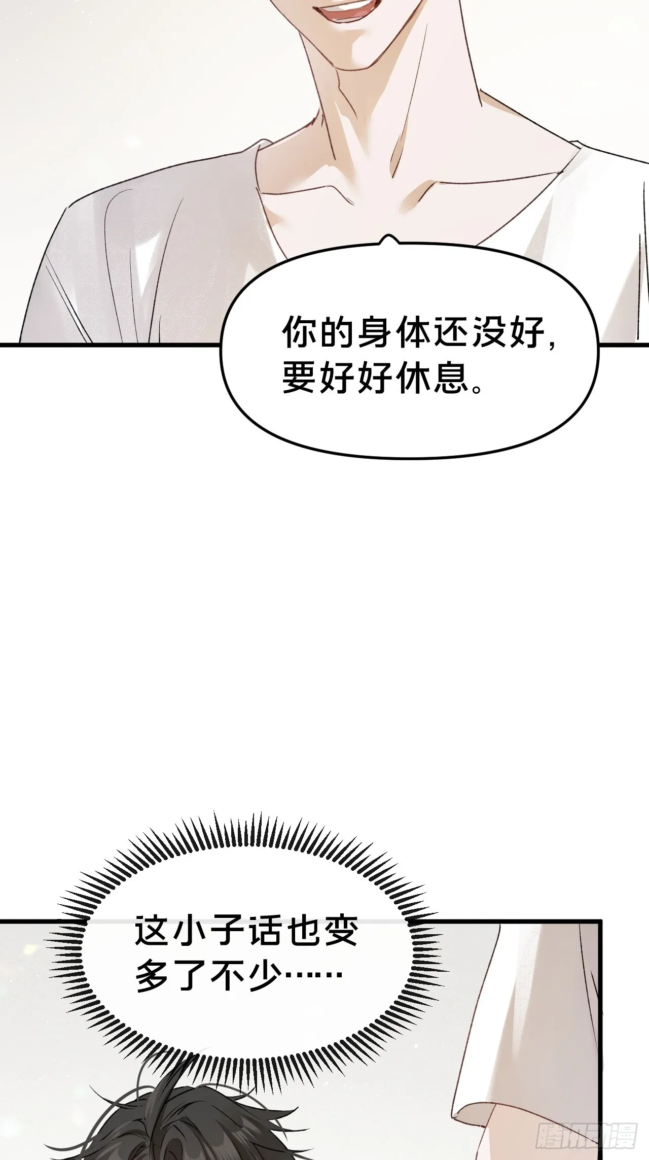 第8集 失控边缘47