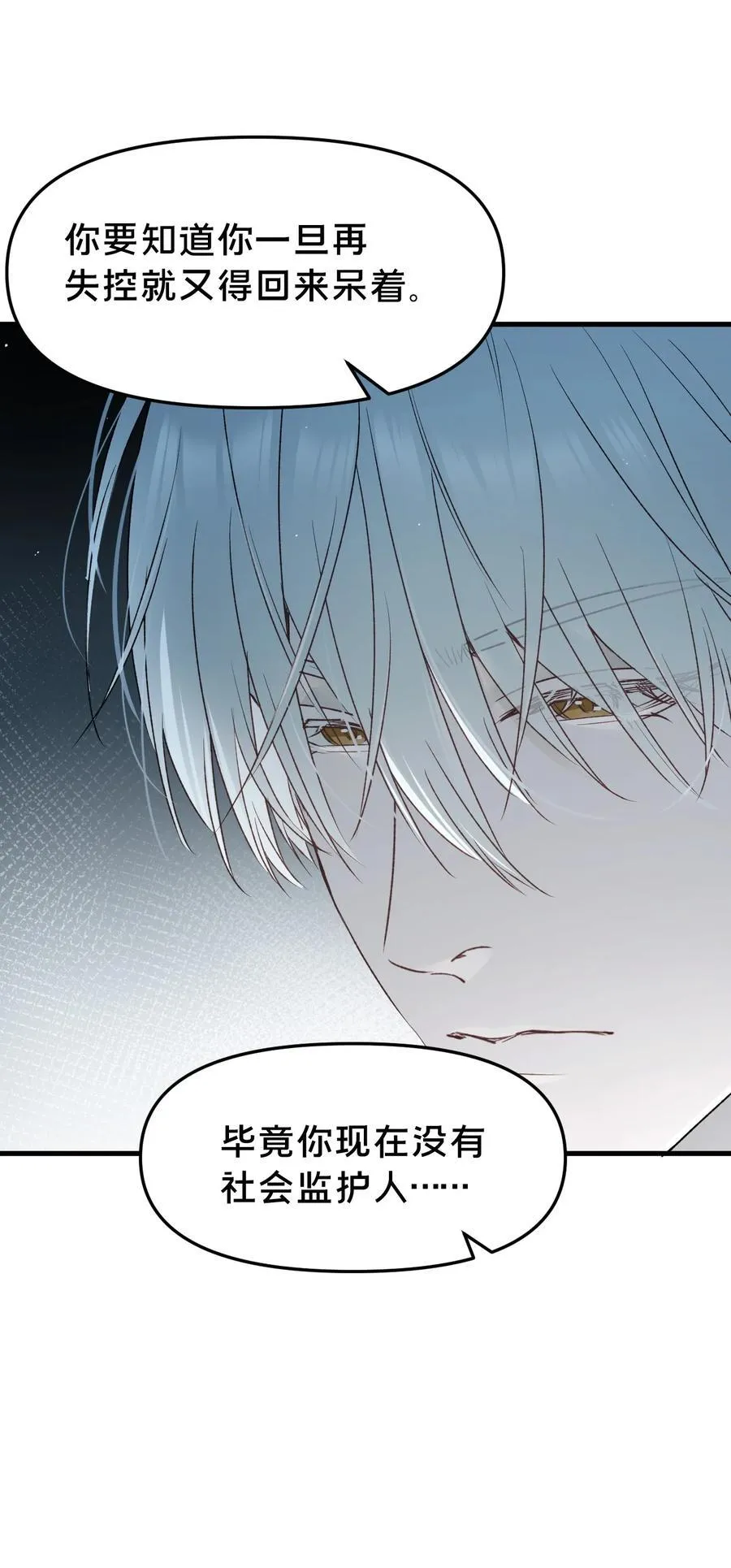 第12集 疯子38
