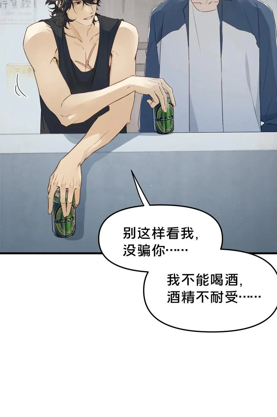 第15集 喜欢？35